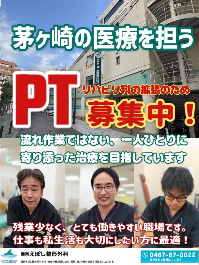 PT募集 PT募集